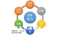 如何解决冷钱包无法接收狗狗币的问题