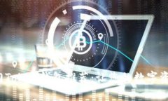 2023年热门Token钱包推荐：让您的数字资