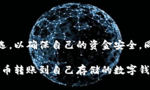 将狗狗币（Dogecoin）提现到钱包的流程是相对简单的，通常需要遵循一定的步骤。以下是有关如何将狗狗币提现到钱包的具体内容：

什么是狗狗币?
狗狗币是一种加密货币，起初是为了作为一种玩笑而推出的，它的标志是一只柴犬。自2013年发布以来，狗狗币逐渐获得了大量支持者，适合小额交易和打赏。同时，它也是一种能够在多个交易平台上交易和提现的数字资产。

选择合适的钱包
在提现之前，首先要选择一个适合存储狗狗币的钱包。钱包分为以下几种类型:
ul
    listrong软件钱包:/strong 例如官方狗狗币钱包、Trust Wallet、Exodus等，通常比较方便使用。/li
    listrong硬件钱包:/strong 例如Ledger、Trezor等，提供更高的安全性，对于长期持有狗狗币的用户非常有效。/li
    listrong交易所钱包:/strong 在交易平台上操作，虽然方便，但安全性较低。/li
/ul

获取狗狗币提现地址
在选择好钱包后，您需要获取该钱包的狗狗币地址。这通常是一个以