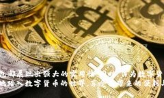 tiaoti如何下载波场USDT钱包：一步步教