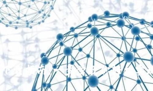 USDT苹果钱包下载指南：一步步教你轻松实现数字资产管理