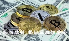 比特币钱包私钥破解：揭秘区块链安全