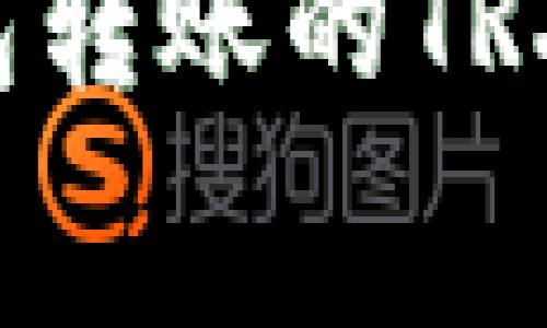 如何高效处理钱包转账的TRX,避免手续费损失