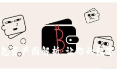 2023年USDT钱包资产图解析：让你的数字