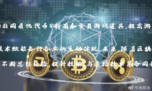   以太坊钱包如何轻松部署智能合约：步骤与实用技巧 / 

 guanjianci 以太坊钱包,智能合约,区块链技术,加密货币 /guanjianci 

引言
在快速发展的区块链世界中，以太坊作为一个强大的去中心化平台，其灵活性和功能多样性吸引了众多开发者和投资者。其中，智能合约的部署是实现自动化业务逻辑的重要环节。本文将为你详细解读如何通过以太坊钱包轻松部署智能合约，并结合一些实际场景来帮助你更好地理解这一过程。

一、什么是智能合约？
智能合约是一种以计算机代码形式存在的协议，能够自动运行并执行合约条款。它们是区块链技术的一部分，确保交易的透明性和不可篡改性。智能合约的优势在于节约时间和降低成本，因为它们不需要第三方干预。

二、以太坊及其钱包的基本概念
以太坊是一个开源的区块链平台，允许开发者创建和部署去中心化应用（DApps）及智能合约。以太坊钱包是用户存储、管理其以太币（ETH）和ERC20代币的工具，市面上常见的以太坊钱包有MetaMask、MyEtherWallet等。

三、在以太坊钱包上部署智能合约的步骤
部署智能合约的过程可能看似复杂，但分步骤处理能够让你逐步掌握关键要素。

h41. 创建以太坊钱包/h4
首先，你需要创建一个以太坊钱包。以MetaMask为例，下载浏览器扩展程序，按照提示完成设置，包括创建密码和备份助记词。

h42. 获取以太币/h4
为了部署智能合约，你需要一定数量的以太币作为交易费。可以通过交易所购买或接受转账。

h43. 编写智能合约代码/h4
智能合约需要使用Solidity编程语言书写。以下是一个简单的示例：
pre
pragma solidity ^0.8.0;

contract HelloWorld {
    string public greet = 