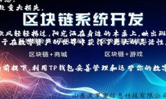 关于在TP钱包上买卖USDT的合法性问题，