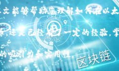   冷钱包如何在以太坊中添加USDT？ /