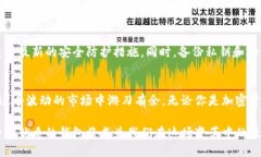   2023年最佳iOS以太坊钱包推荐：安全、