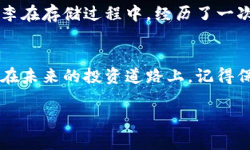    如何将币安的资产转到以太坊钱包？  / 

 guanjianci  币安, 以太坊钱包, 转账, 加密货币  /guanjianci 

 引言 
 在数字货币日渐普及的今天，很多人都开始使用各种交易所进行加密货币的买卖。币安作为全球最大的加密货币交易所之一，拥有大量用户。在币安上购买以太坊后，将其转至个人以太坊钱包成为一种安全存储资产的有效方式。本文将详细介绍如何将币安的以太坊转账到以太坊钱包，帮助您安全便捷地管理您的数字资产。 

 第一步：准备工作 
 在开始转账之前，确保您已经拥有一个以太坊钱包。现今市场上有多种类型的钱包可供选择，包括硬件钱包、软件钱包以及桌面或移动端应用等。如果您还没有钱包，可以考虑使用如MetaMask、Trust Wallet或Ledger等著名的选择。 

 第二步：登录币安账户 
 首先，打开币安的官方网站或应用，输入您的账户信息进行登录。在安全性重要的今日，建议您启用两步验证，以确保账户的安全。此时，您会看到主页上的各种交易信息和资产状况。 

 第三步：查找以太坊资产 
 登录后，进入“钱包”页面，这里会展示您在币安上持有的所有加密货币。找到“以太坊（ETH）”选项，您可以看到您拥有的以太坊数量和其当前的市场价值。 

 第四步：获取您的以太坊钱包地址 
 打开您选择的以太坊钱包应用，找到接收（Receive）或存款（Deposit）功能，生成或复制您的以太坊地址。这个地址是一串由字母和数字组成的字符，用于接收以太坊。在转账过程中，确保地址的准确性，因为转账一旦完成不可逆转。 

 第五步：开始转账操作 
 回到币安的账户，点击“提现”（Withdraw）或者“转账”（Transfer）选项，选择以太坊作为提现的资产。接着，粘贴之前复制的以太坊钱包地址，确保没有错误。在输入地址后，您可能需要输入转账数量，并查看交易的相关费用。 

 第六步：确认转账信息 
 在确认信息之前，认真核对您的以太坊地址、转账数量以及相关费用等信息。只要其中一项出现错误，可能会导致资产的不可恢复。为了确保万无一失，建议您进行几次确认，甚至可以选择先转账小额的以太坊进行测试。 

 第七步：完成转账 
 确认信息无误后，点击“确认提现”按钮。系统可能会要求您再次进行身份验证。完成验证后，您的转账请求将被提交，通常情况下在几分钟内就会处理完成。不久后，您就可以在以太坊钱包中查看到您的资产。 

 第八步：确认资金到账 
 转账成功后，您会收到币安和以太坊钱包的确认通知。在您的以太坊钱包中查看余额，确保资金已成功到账。在确认到账后，您可以开始管理和使用您的以太坊资产。 

 小故事：安全存储的必要性 
 一位年轻的投资者小李，初入数字货币时对加密资产的转账操作十分谨慎。他从币安平台上购买了几枚以太坊，怀着一颗忐忑的心，将其转至个人钱包。小李在存储过程中，经历了一次错误的转账，导致资金损失，那一刻他意识到：安全存储的重要性不容小觑。这使得他在后续的转账中，格外注意每一个步骤，确保每一次操作都准确无误。 

 结论 
 将币安的以太坊转至个人以太坊钱包并不是一件复杂的事情，只要您按照步骤操作，同时保持警惕，确保信息的准确性，您就能安全地管理您的数字资产。在未来的投资道路上，记得保持警觉和学习，同时享受这一数字时代带来的便利与机遇。  

以上是如何将币安的资产转到以太坊钱包的详细介绍，希望对你有所帮助！