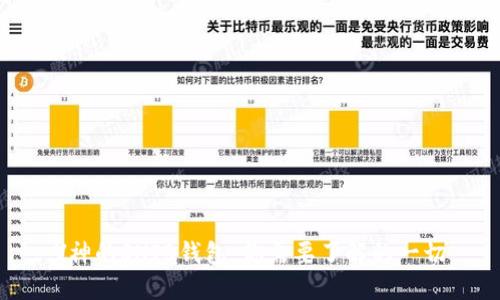 V神的SHIB钱包：你需要了解的一切