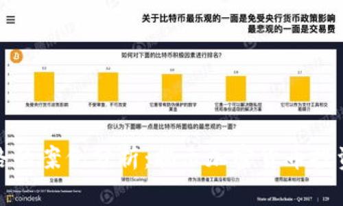 比特币钱包跑路的案例分析：揭示加密货币投资中的潜在风险