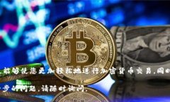 trx主网钱包地址/trx主网钱包地址 很抱