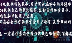 关于“最大的比特币钱包网站”，在