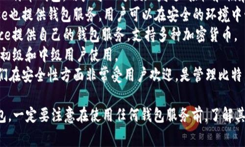 关于“最大的比特币钱包网站”，在2023年时，几个知名的比特币和加密货币钱包平台在行业内占据了重要的市场份额，其中包括：

1. **Blockchain.com**：这是一个长期以来受欢迎的比特币钱包，用户可以方便地发送、接收和储存比特币及其他加密货币。
2. **Coinbase**：虽然主要是一个交易所，但Coinbase也提供钱包服务，用户可以在安全的环境中管理他们的加密资产。
3. **Binance**：作为全球最大的交易所之一，Binance提供自己的钱包服务，支持多种加密货币。
4. **Exodus**：这是一个多币种钱包，界面友好，适合初级和中级用户使用。
5. **Trezor和Ledger**：虽然这些是硬件钱包，但它们在安全性方面非常受用户欢迎，是管理比特币及其他加密货币的主要选择。

这些平台各具特色，用户可以根据需求选择合适的钱包。一定要注意在使用任何钱包服务前，了解其安全性和费用结构，以确保安全管理自己的加密资产。