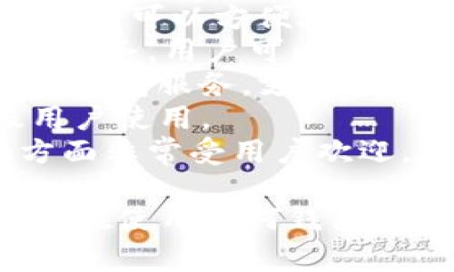 关于“最大的比特币钱包网站”，在2023年时，几个知名的比特币和加密货币钱包平台在行业内占据了重要的市场份额，其中包括：

1. **Blockchain.com**：这是一个长期以来受欢迎的比特币钱包，用户可以方便地发送、接收和储存比特币及其他加密货币。
2. **Coinbase**：虽然主要是一个交易所，但Coinbase也提供钱包服务，用户可以在安全的环境中管理他们的加密资产。
3. **Binance**：作为全球最大的交易所之一，Binance提供自己的钱包服务，支持多种加密货币。
4. **Exodus**：这是一个多币种钱包，界面友好，适合初级和中级用户使用。
5. **Trezor和Ledger**：虽然这些是硬件钱包，但它们在安全性方面非常受用户欢迎，是管理比特币及其他加密货币的主要选择。

这些平台各具特色，用户可以根据需求选择合适的钱包。一定要注意在使用任何钱包服务前，了解其安全性和费用结构，以确保安全管理自己的加密资产。