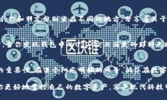   USDT钱包介绍及其使用技巧：从入门到