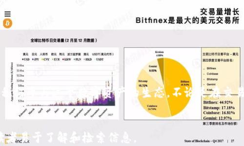 
  实时掌握：如何查找你的狗狗币钱包余额与交易记录 / 
 guanjianci 狗狗币, 钱包查找, 加密货币, 余额查询 /guanjianci 
```

一、引言：狗狗币的崛起与钱包的必要性
在2013年，一群程序员基于“山寨币”概念推出了狗狗币（Dogecoin），最初是以一只可爱柴犬的表情包为标志，它不仅让人们感知到了加密货币的可能性，更以其友好的社区氛围而口耳相传。如今，狗狗币不仅是一种交易媒介，更成为了一种文化符号和社交货币。为了更好地管理和操作这种虚拟资产，掌握如何查询狗狗币钱包的余额和交易记录显得尤为重要。

二、狗狗币钱包的概念与类型
首先，我们需要了解什么是狗狗币钱包。简单来说，狗狗币钱包是一个存储、接收和发送狗狗币的数字化工具。钱包可以分为几种类型：热钱包、冷钱包及交易所钱包。
- 热钱包：通常是在线服务，可以随时访问，不过安全性较低。
- 冷钱包：是一种离线存储方式，安全性高，适合长期保存狗狗币。
- 交易所钱包：是你在加密货币交易所创建的账户，便于快捷交易，但也面临被黑客攻击的风险。

三、标记你的狗狗币钱包：地址与余额
每个狗狗币钱包都拥有一个独特的地址，这个地址起到了账户号码的作用。用户可以使用这个地址发送和接收狗狗币。在使用钱包时，了解如何查询余额是至关重要的。
例如，在一个阳光明媚的早晨，李女士醒来后，拿起手机，映入眼帘的是那闪亮的狗狗币标志，她忍不住点开自己使用的热钱包APP，期待着自己的投资是否得到了回报。

四、手机APP查找钱包余额
手机APP是许多用户查询狗狗币钱包的首选工具。通过下载相应的钱包应用，用户可轻松查看余额和交易细节。常用的狗狗币钱包APP包括Coinomi、Exodus等。
在APP上，用户需提供钱包地址，随后便可以瞬间看到余额、历史交易记录及相关费用。这种实时的数字体验使得狗狗币变得与众不同，仿佛用户在阳光照射下用手指轻轻滑动，便可掌控虚拟资产的脉搏。

五、在线区块链浏览器查询交易记录
除了手机APP外，在线著名区块链浏览器如Dogechain、Blockchair等平台也可以用于查询狗狗币的交易记录。
只需在网站上输入钱包地址，便能一目了然地看到所有的交易记录和余额，仿佛在一本打开的书籍中，帮助用户深入了解资金的来龙去脉。

六、冷钱包查询技巧
冷钱包通常是通过硬件设备或纸质钱包保存狗狗币，对于如何查询余额，通常会稍显复杂，但绝对值得。
例如，当王先生翻开他珍藏已久的纸钱包，一幅幅回忆涌上心头，他想起了和朋友们一起为狗狗币的投资而欢笑的场景。在纸钱包的正面，他用私钥轻轻划过，以此来查询自己的资产。

七、安全性与注意事项
在查询狗狗币钱包时，用户必须保持警觉。确保设备安全，使用强密码和双重认证，以防止不必要的资产损失。
例如，在一次聚会上，张先生因为随意分享了自己的钱包地址，导致有人试图盗取他的狗狗币。经历了这次教训后，他深知安全性的重要性并对查询钱包的方式进行了全面的查阅。

八、常见问题解答
1. 如何恢复丢失的钱包？
通过备份的助记词或者私钥，可以恢复丢失的钱包。 
2. 狗狗币的未来发展方向是什么？
随着社区的支持和技术的不断创新，狗狗币将向更广泛的应用场景迈进，如在线支付、慈善捐款等。

九、总结：狗狗币与投资者的亲密关系
通过对狗狗币钱包的查询与管理，投资者与这种数字资产的关系愈加密切。就像王先生在晨光中细细品味一杯香浓的咖啡，感受到狗狗币给生活带来的变化，积极参与这个数字资产的生态。不论是在交易所、热钱包还是冷钱包，每一个小步骤都在无形中影响着未来的投资方向及决策。
```

以上内容以接近的方式详细阐述了如何查询狗狗币钱包，并确保包含了感官描述与场景细节，使文本显得更加生动、可信。整篇文章通过分段和段落结构，让读者易于了解和检索信息。