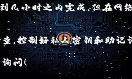 要将SHIB（Shiba Inu）代币转到钱包，你需要了解SHIB所使用的区块链。SHIB主要在以太坊（Ethereum）区块链上发行和交易，因此你可以通过以下步骤将SHIB从交易所转账到你的钱包：

步骤1：选择合适的钱包
首先，确保你有一个支持以太坊和ERC-20代币的钱包。常见的钱包包括MetaMask、Trust Wallet和MyEtherWallet等。

步骤2：获取你的钱包地址
在你选择的钱包中，找到你的以太坊钱包地址。这通常是一个以“0x”开头的长串字符，确保复制正确，以避免发送数据丢失。

步骤3：在交易所进行提现
登录到你所用的加密货币交易所，比如Coinbase、Binance、Huobi等。找到“提现”或者“取款”选项，选择SHIB作为提现的代币。

步骤4：输入提现信息
在提现页面，输入你刚才获取的以太坊钱包地址，选择提现金额，注意检查任何交易费用。如果你在提现的数量上有特定的限制，请确保你符合该限制。

步骤5：确认并提交申请
在确认所有信息无误后，提交提现申请。通常会有邮件或者短信验证，以确保交易安全。等待区块链确认交易，转账时间会因网络拥堵情况而有所不同。

步骤6：检查钱包
在提现申请被处理后，你可以在你的钱包应用中查看余额。通常提现会在几分钟到几小时之内完成，但在网络繁忙时可能会更长。

总结
把SHIB转到你的钱包相对简单，只需按照以上步骤操作，并确保每一步都仔细检查。控制好私人密钥和助记词，以避免安全风险。

如果你需要在特定的应用场景中使用SHIB，或者需要更进一步的指导，欢迎随时询问！