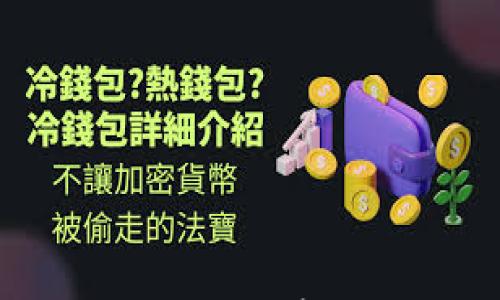 怎样把OKB币安全快捷地存入钱包?一站式指南