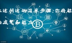   如何设置狗狗币离线钱包？新手必看