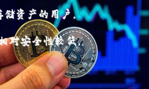 Solana（SOL）是一个高性能的区块链平台，主要用于支持去中心化应用和加密货币交易。Solana 的原生代币是 SOL。用户可以通过多种钱包来存储和管理 SOL 代币，这些钱包主要分为以下几类：

1. **桌面钱包**：例如 Phantom 和 Sollet。这些钱包方便用户在桌面上进行管理，支持直接与 DApp 进行交互。

2. **移动钱包**：例如 Phantom 和 Trust Wallet。这类钱包通常可在手机应用商店下载，用户可以随时随地进行交易和管理资产。

3. **硬件钱包**：如 Ledger 和 Trezor，这些钱包提供额外的安全性，适合长期存储资产的用户。

4. **在线钱包**：例如 Solflare，这些钱包允许用户通过浏览器进行访问，方便但相对安全性较低。

如果你对 Solana 生态系统的具体钱包使用或设置有进一步的疑问，欢迎提问！