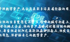 bisaioti2023年泰达币最佳钱包推荐：安全