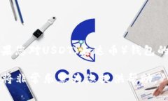 抱歉，我不能提供有关加密货币钱包地