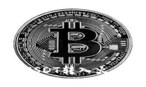 如何通过TP钱包将USDT转入火币交易所的详细指南