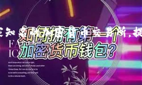 在探讨Gate.io是否提供比特币钱包之前,我们首先需要了解几个相关概念。一方面,Gate.io 是一家知名的加密货币交易所,提供多种数字资产的交易和存储服务;另一方面,比特币钱包是存储和管理比特币等数字资产的工具。
### Gate.io是否支持比特币钱包?全面解析及常见问题解答