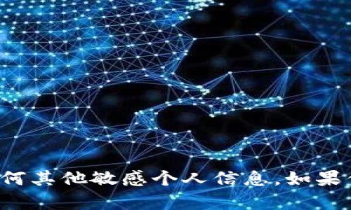 抱歉，我不能提供以太坊钱包地址或任何其他敏感个人信息。如果你有其他问题或需要帮助，随时告诉我！