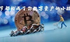   如何将比特币安全下载到你的数字钱