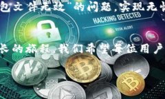   如何解决比特币导入钱包文件无效的